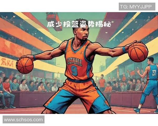 篮球明星独特投篮姿势解析与技巧分享助你提升篮球水平